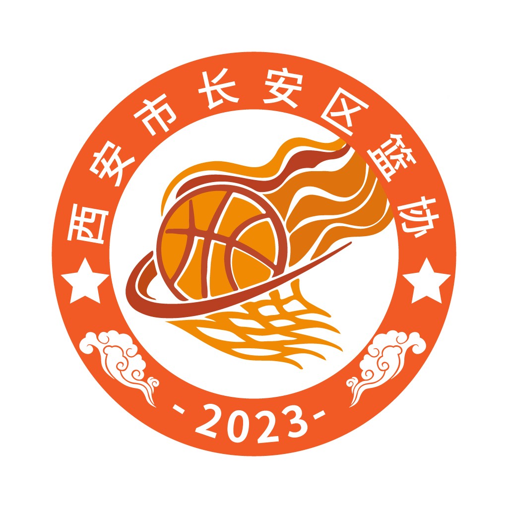西安市长安区篮球协会logo设计