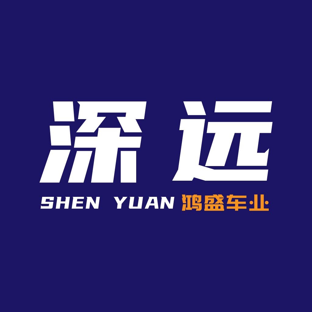 深远logo设计:简洁现代企业标识