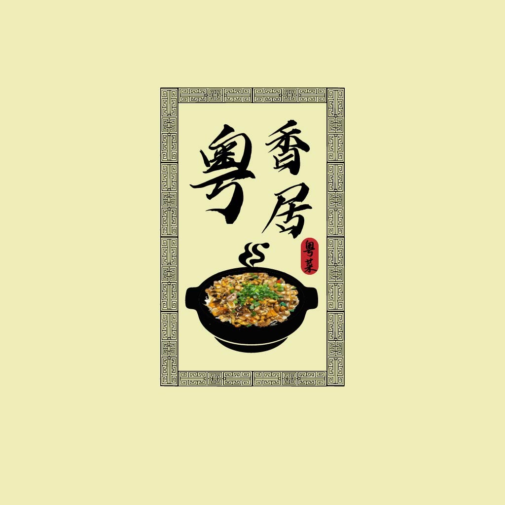 粤菜香居logo设计