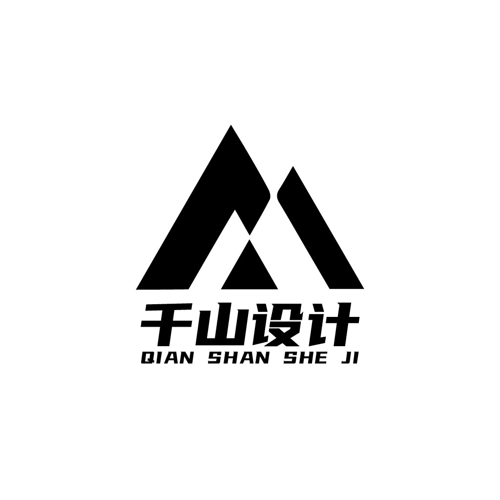 千山设计 - 简约几何风格logo设计