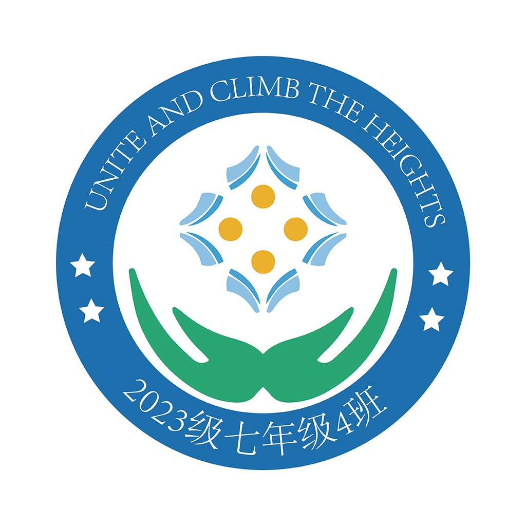 2023级七年级4班logo设计