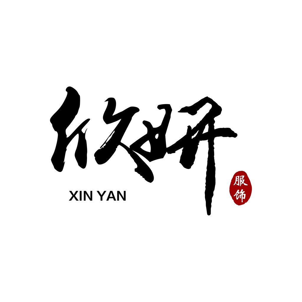 简约中式风格logo设计