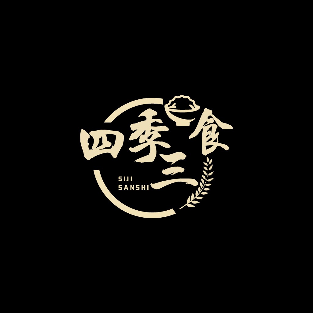 四季节食logo设计