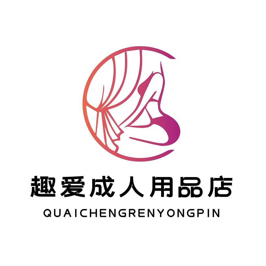 趣爱成人用品店logo设计