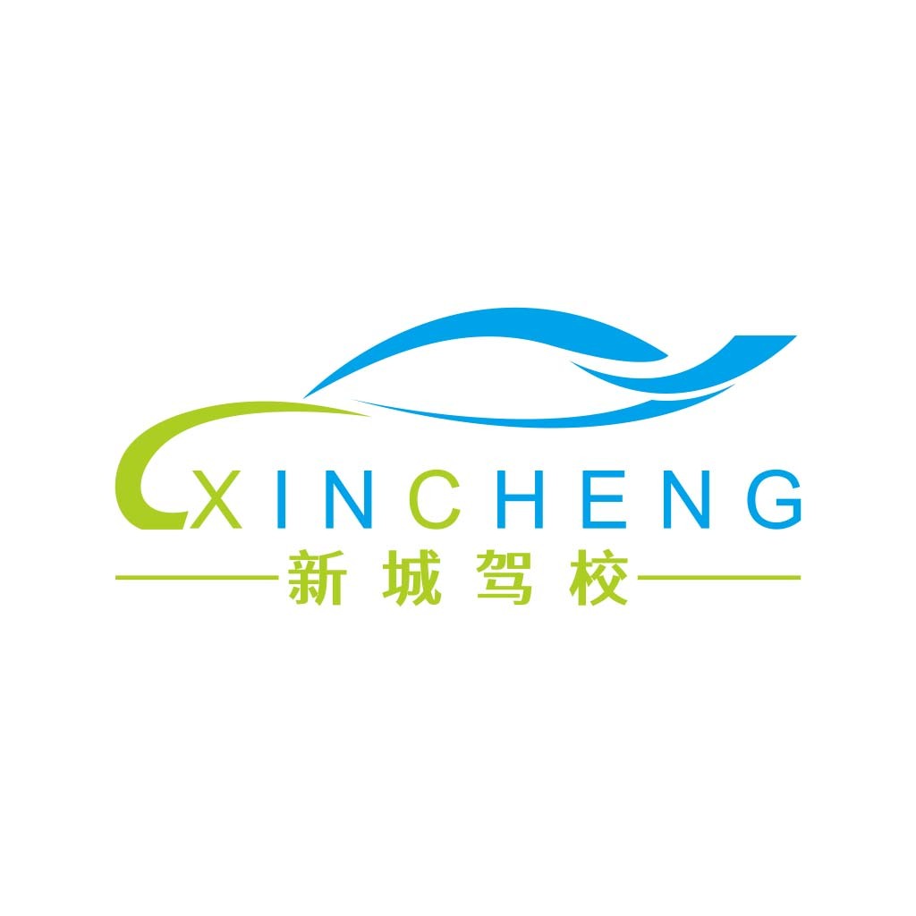 新城市驾校logo设计
