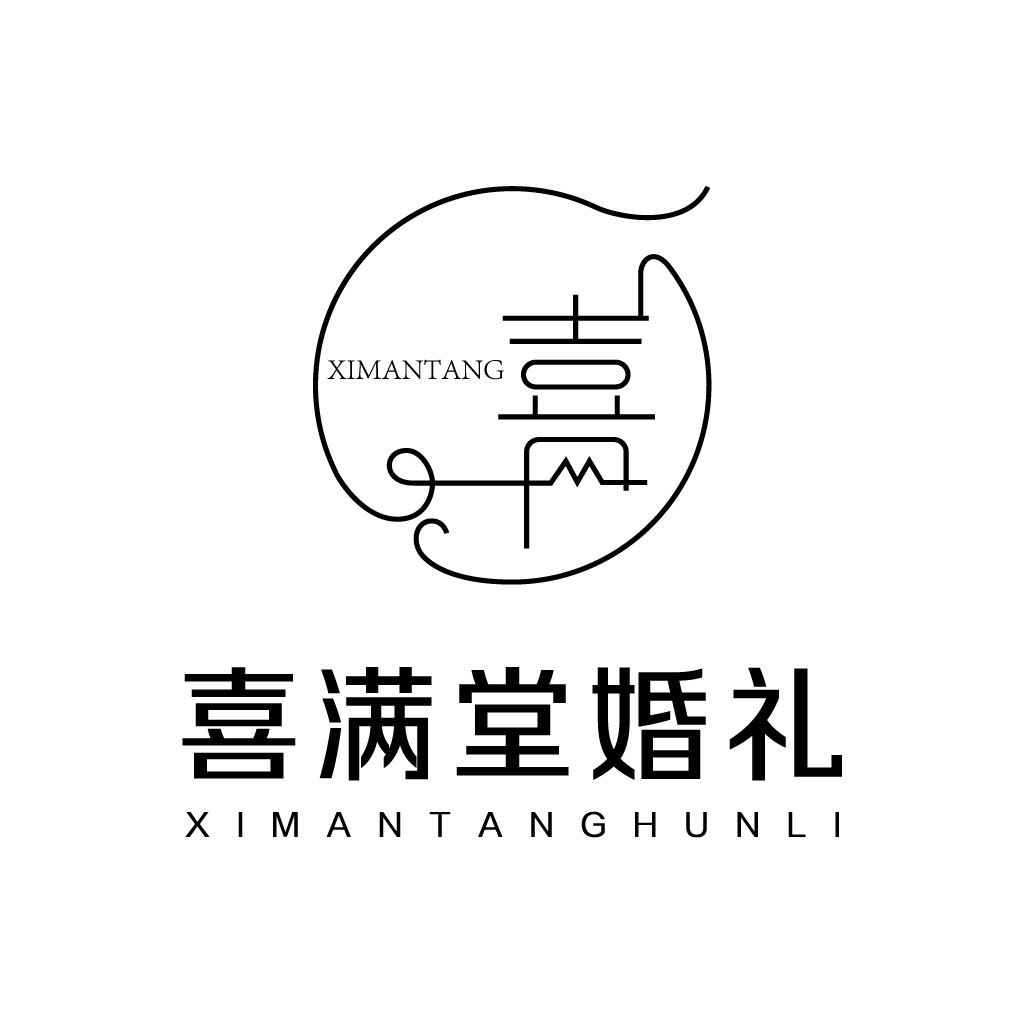 喜满堂堂婚礼logo设计