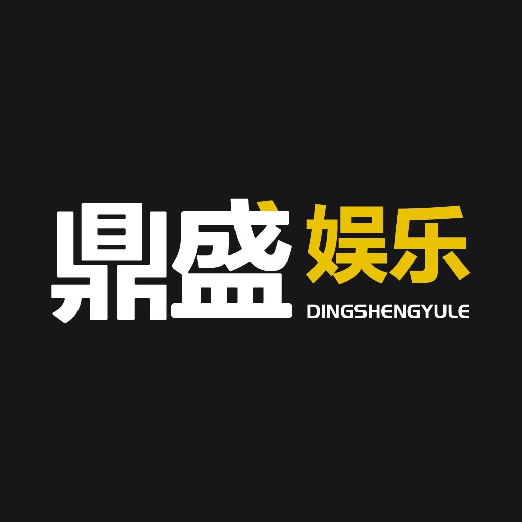 鼎盛娱乐logo设计