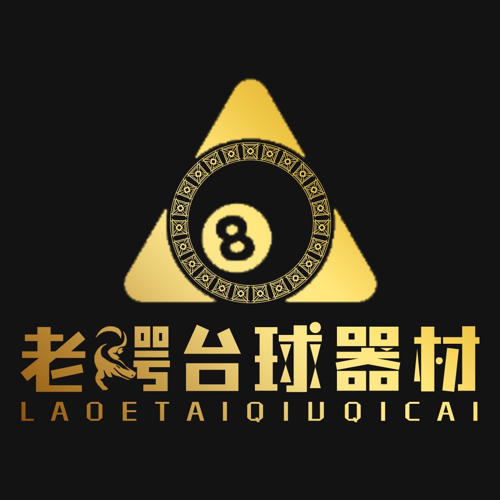 8号台球器材logo设计