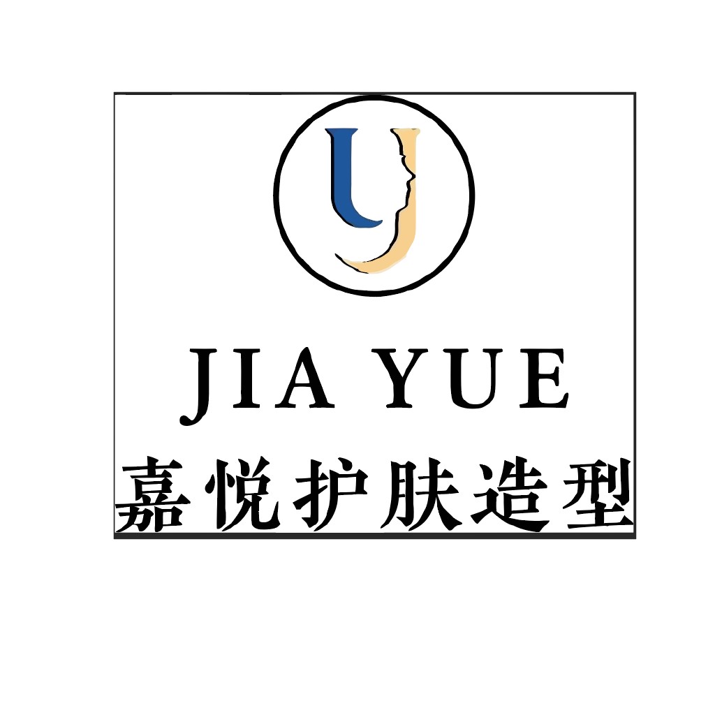 嘉悦护肤造型logo设计
