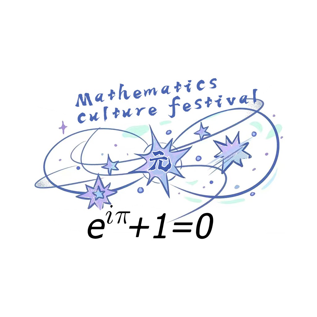 数学文化节日logo设计
