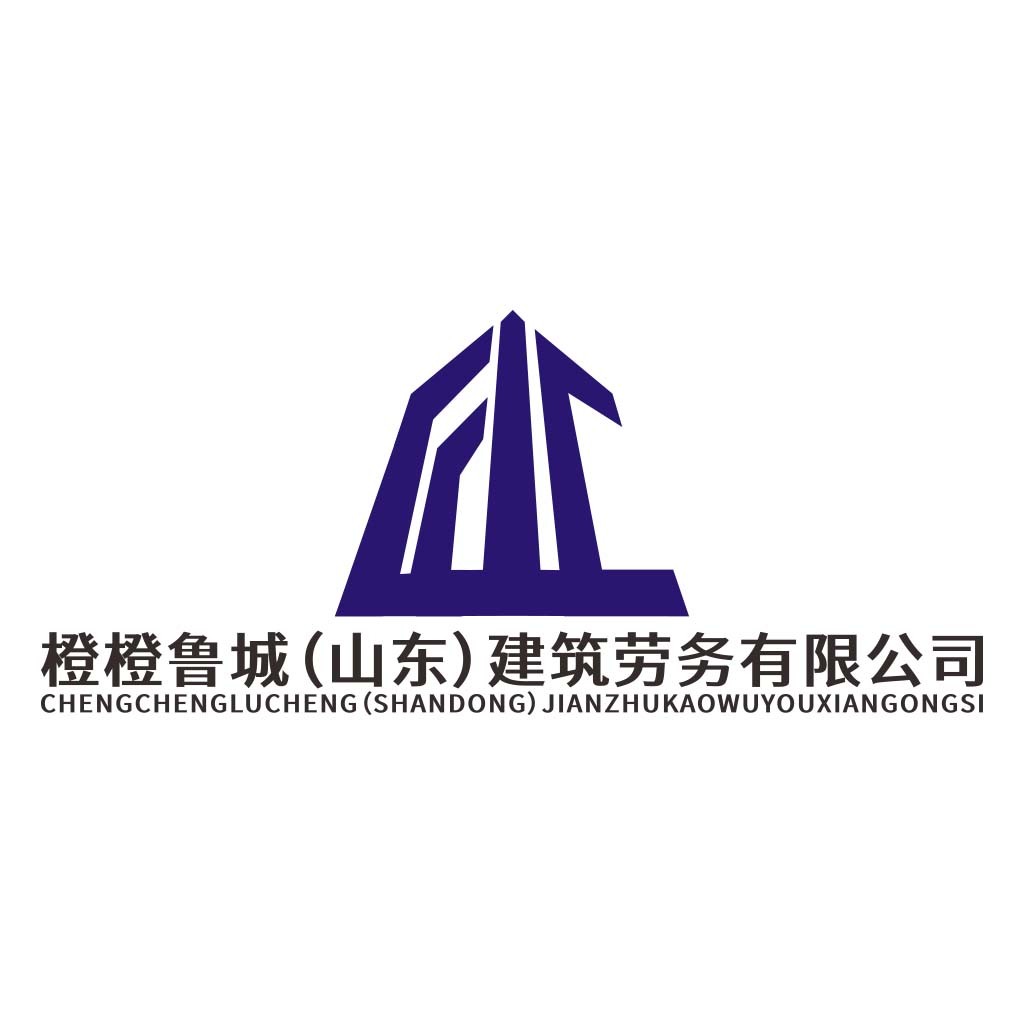 橙橙鲁城建筑劳务有限公司logo设计