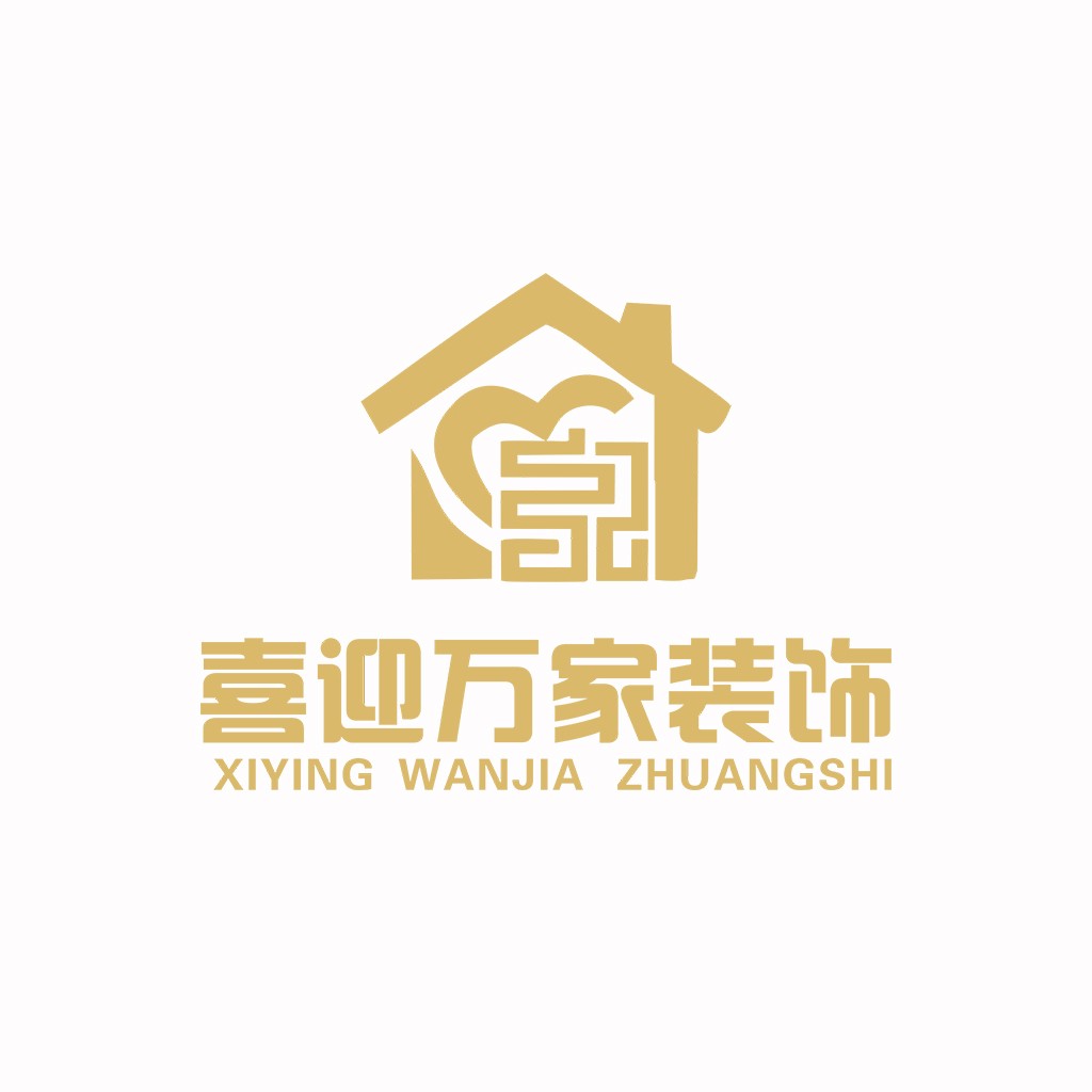 喜迎万家家装饰设计logo设计