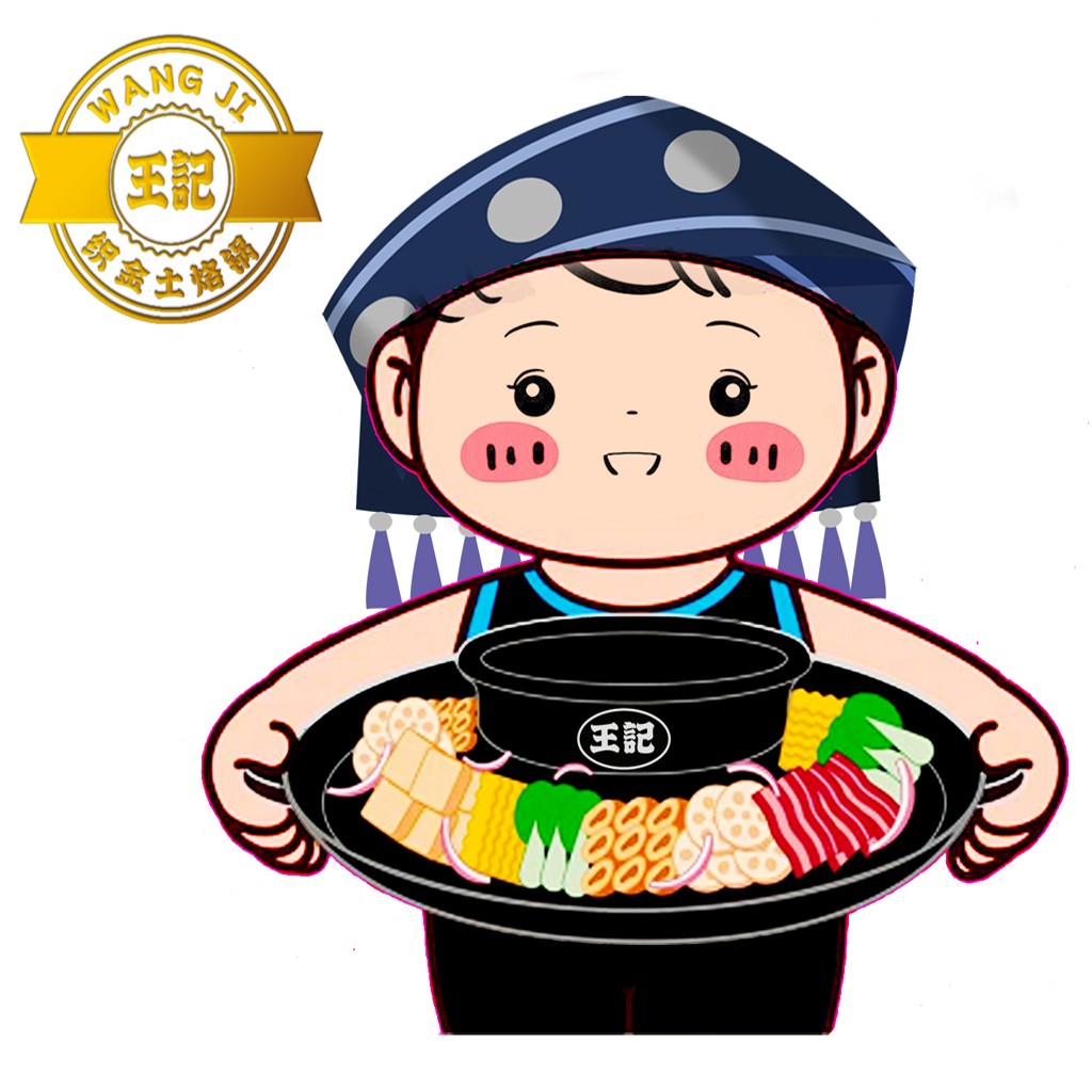 王记火锅店logo设计