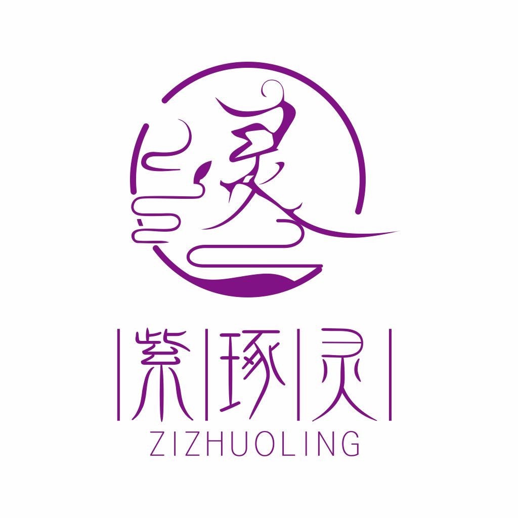 简约优雅的紫色艺术字体logo设计
