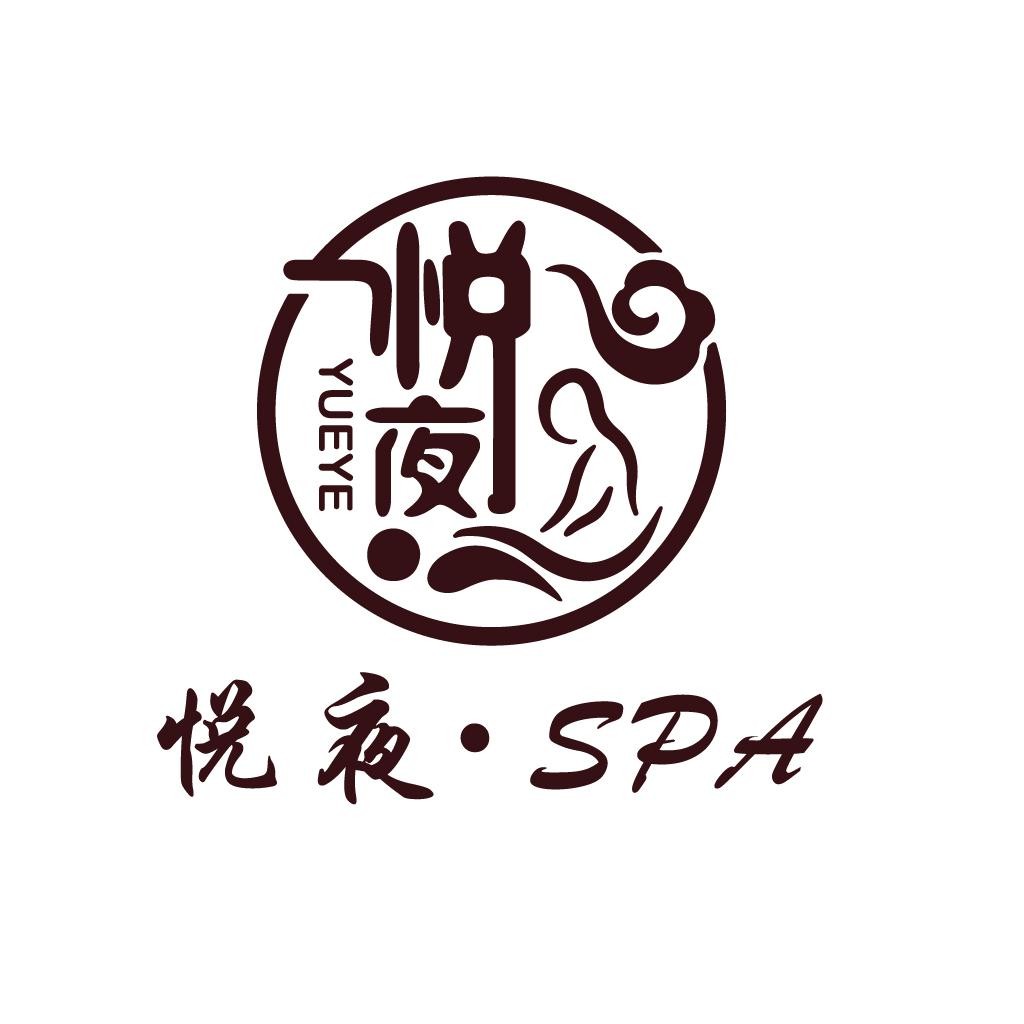 悦夜SPA logo设计