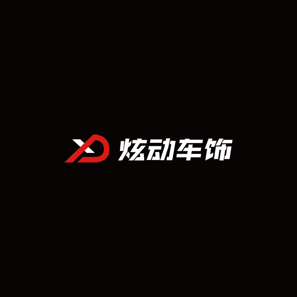 炫动车饰logo设计
