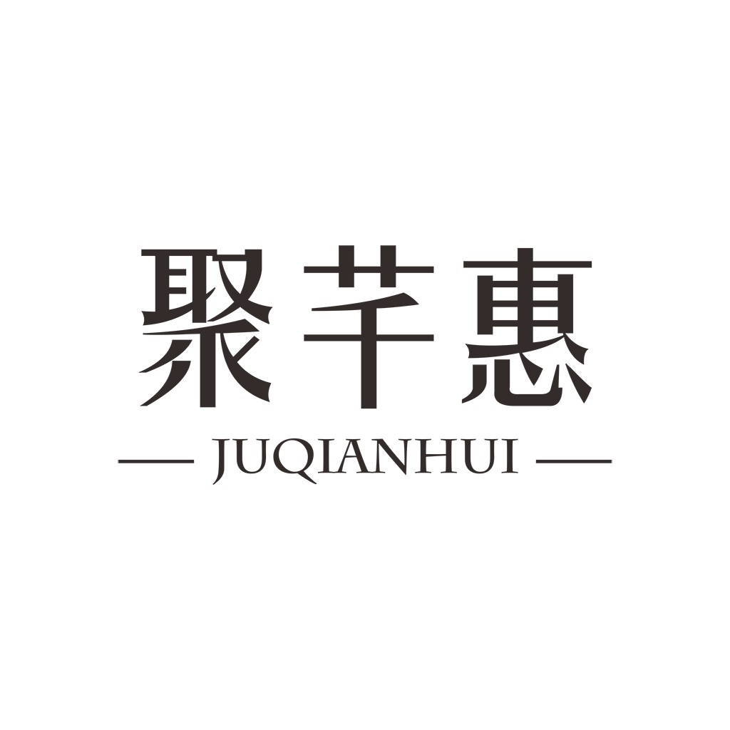 简约现代中文字体logo设计