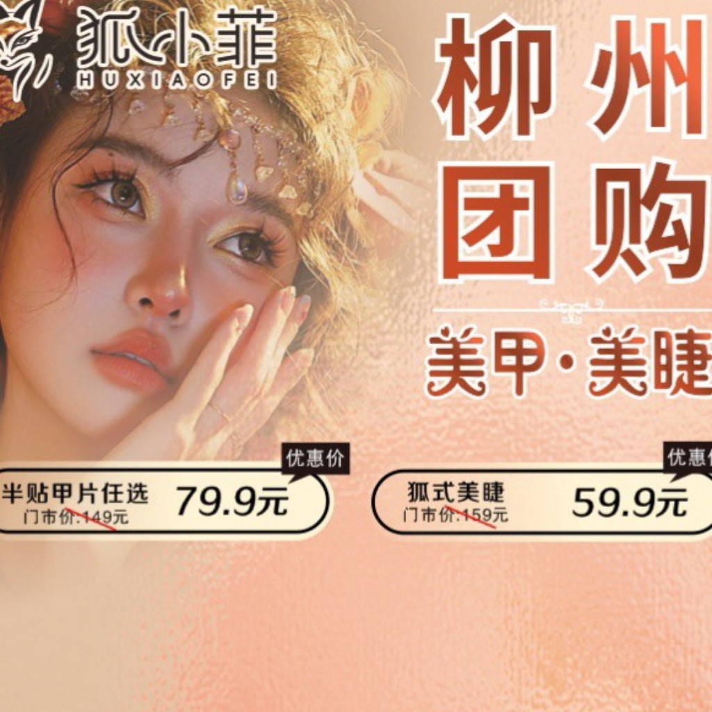 美容美甲logo设计