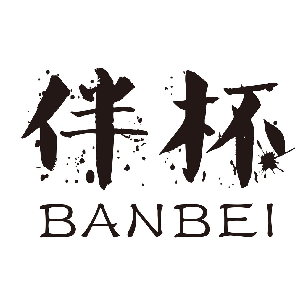 简约大气的BANBEI品牌logo设计
