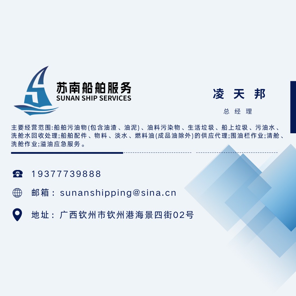 船舶服务公司logo设计