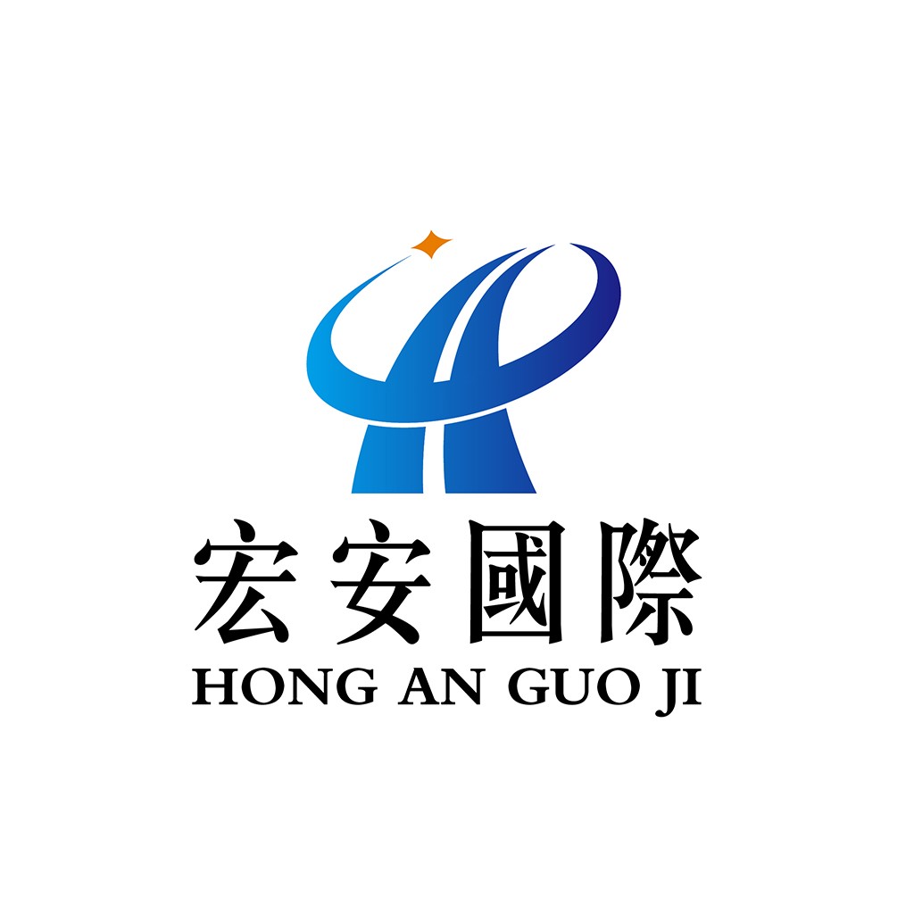 宏安国际logo设计