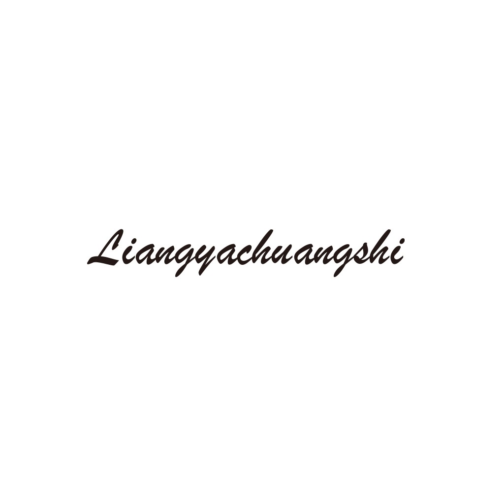 简洁优雅的书法风格logo设计