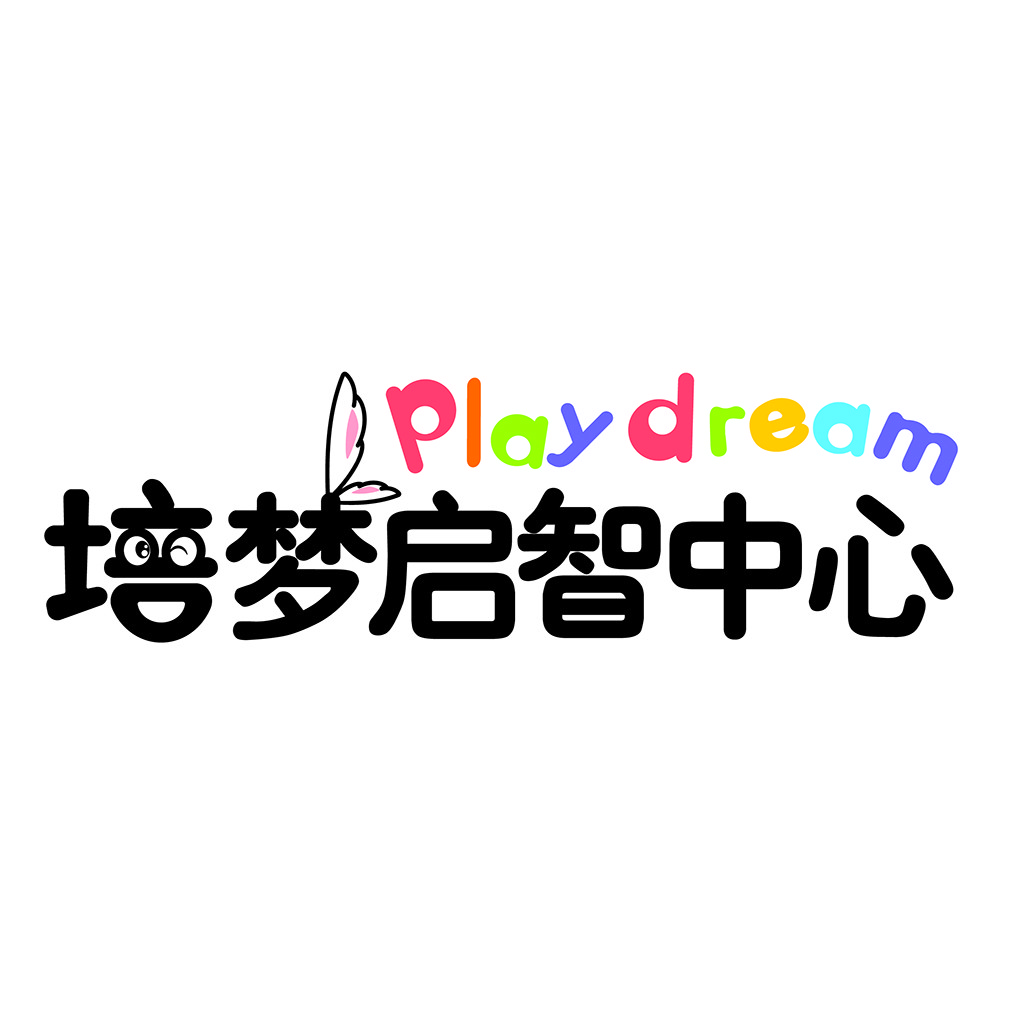 Playdream Logo设计:创意中文品牌标识