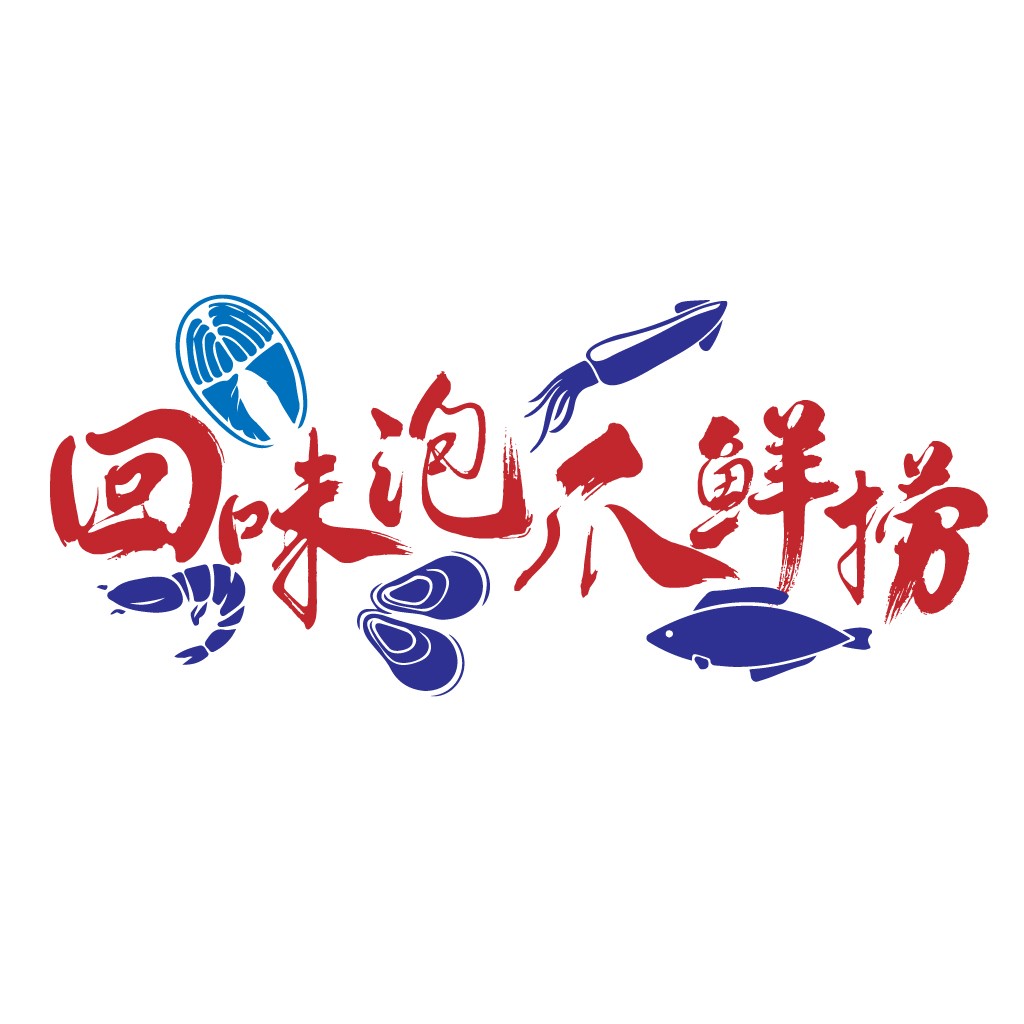 海鲜餐厅logo设计