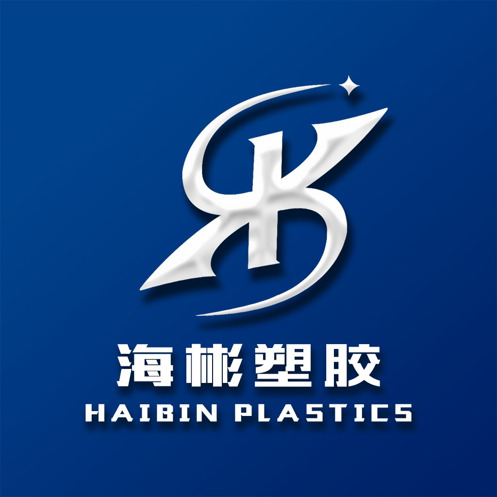 海彬彬塑塑胶logo设计
