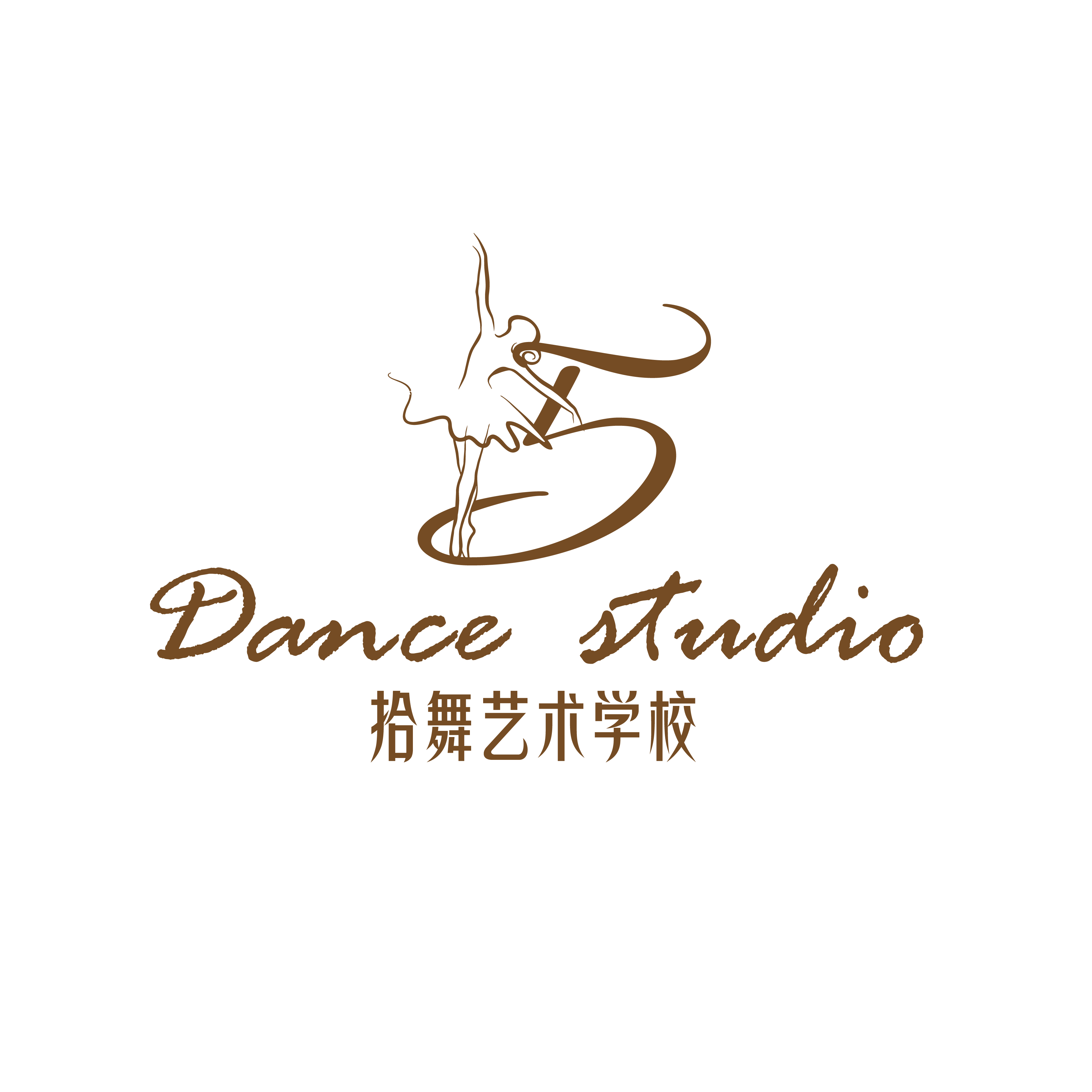 拾舞艺术学校舞蹈艺术学校logo设计