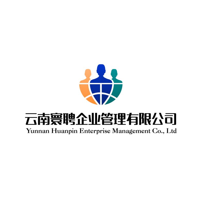 云南寰聘企业管理有限公司logo设计