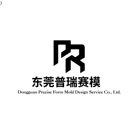 东莞普瑞赛模公司logo设计