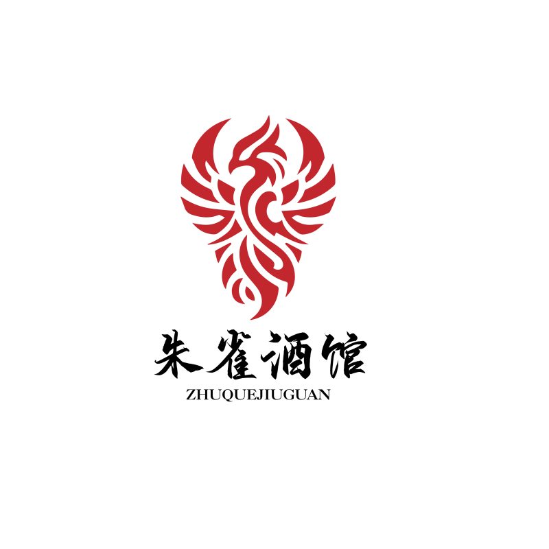朱雀酒馆传统风格logo设计