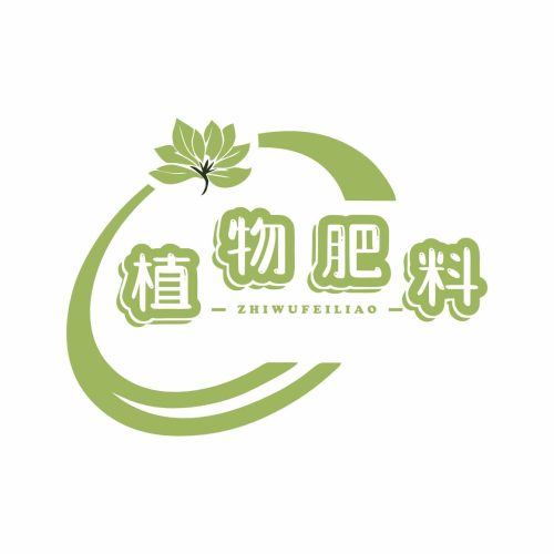 植物肥料生态友好logo设计