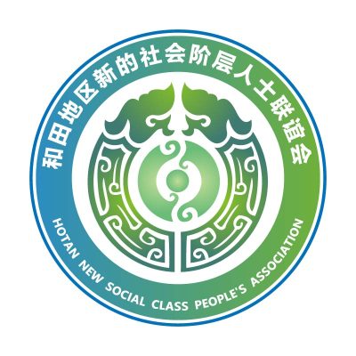 和田地区新社会阶层人士联谊会logo设计