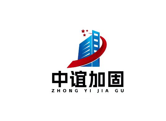 中谊加固建筑行业logo设计