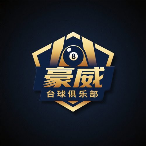 豪威台球俱乐部高端logo设计