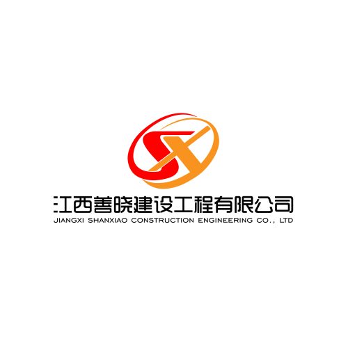 江西善晓建设工程公司logo设计