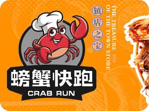 螃蟹快跑餐饮品牌logo海报设计