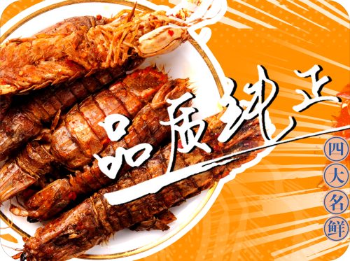 螃蟹快跑餐饮品牌logo海报设计