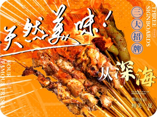 螃蟹快跑餐饮品牌logo海报设计