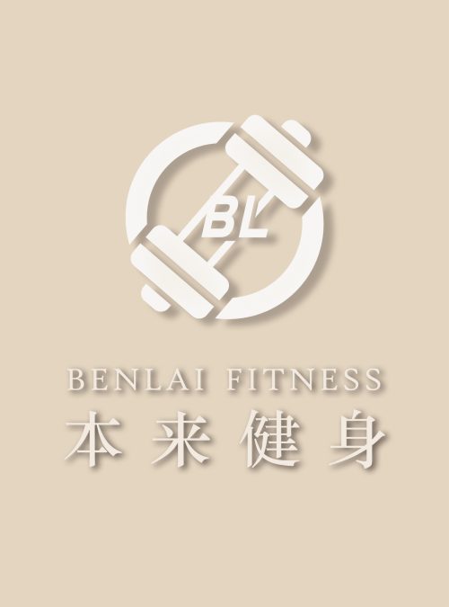 本来健身品牌logo设计