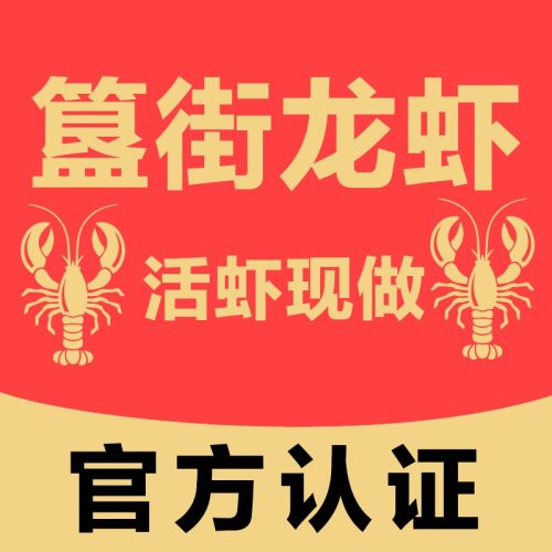 龙虾餐厅logo设计