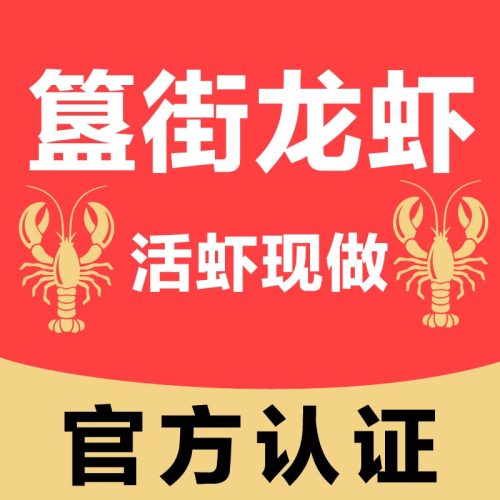 龙虾餐厅logo设计