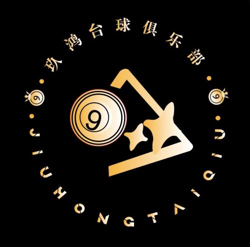 玖鸿台球俱乐部logo设计