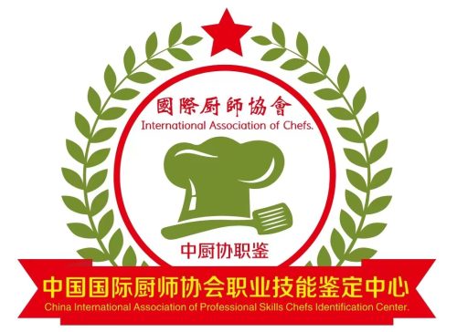 中国国际厨师协会logo设计