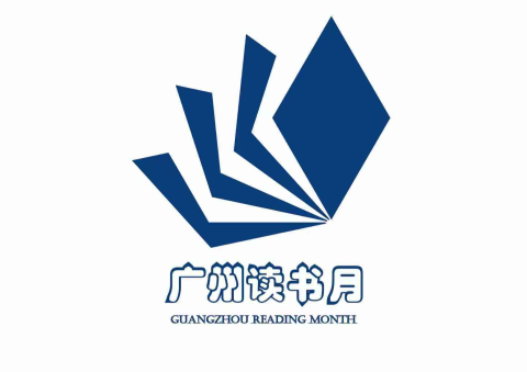 广州读书月活动logo设计