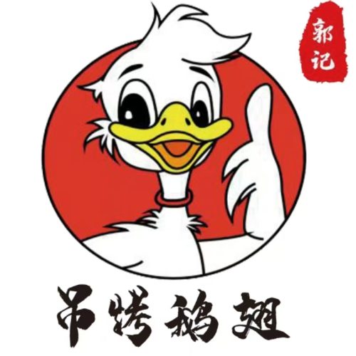 吊烤鹅翅卡通风格logo设计