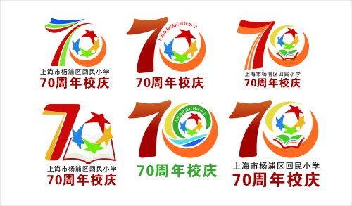 上海市杨浦区回民小学70周年校庆logo设计