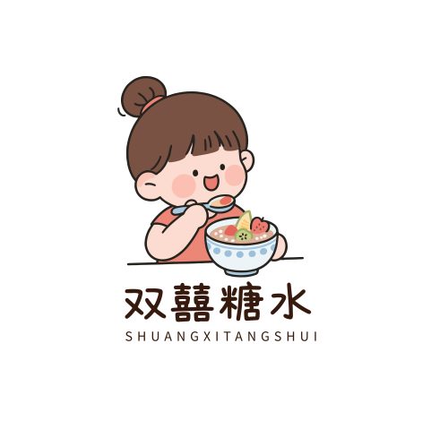 双囍糖水甜品店logo设计